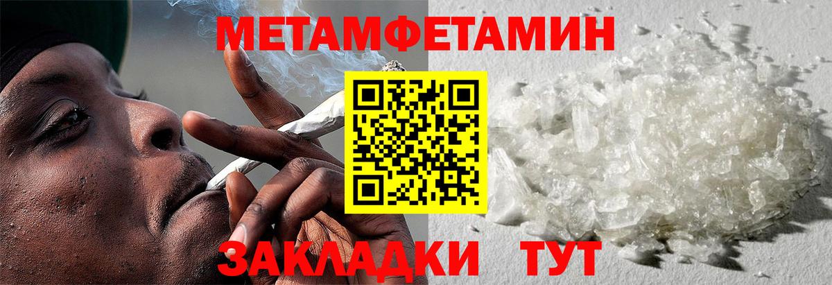 Амфетамин Розовый Тавда