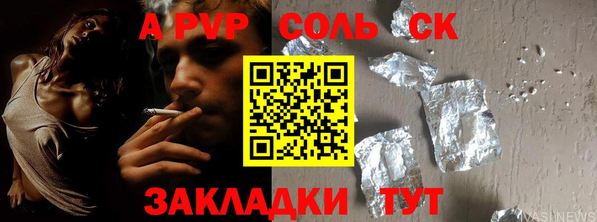 APVP крисы CK  Вход с VPN  продажа наркотиков  А ПВП кристаллы  А ПВП кристаллы  Тавда 