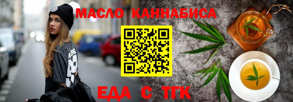 Печенье с ТГК марихуана  Вход с VPN  Тавда 