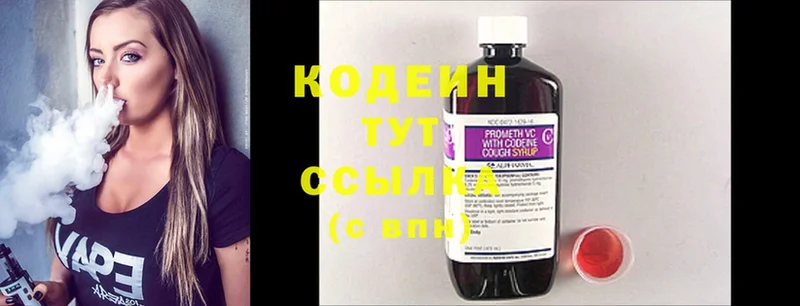 закладки  Тавда  Codein Purple Drank 