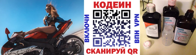 Codein напиток Lean (лин) MEGA tor Тавда
