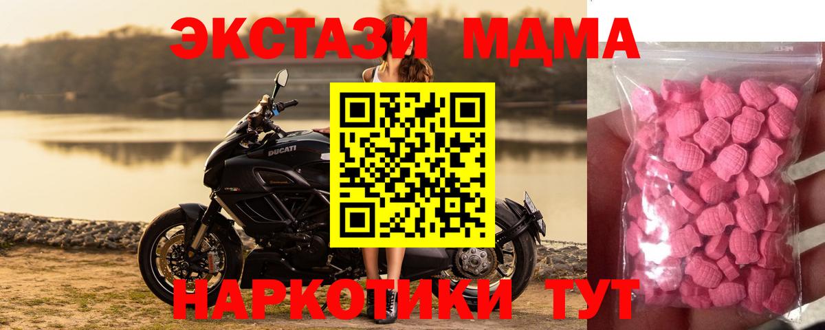 Тавда  Ecstasy VHQ  Вход с VPN  Экстази круглые 
