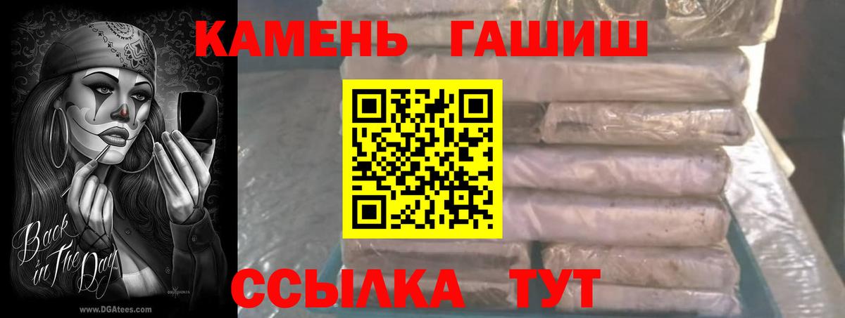 ГАШИШ Тавда
