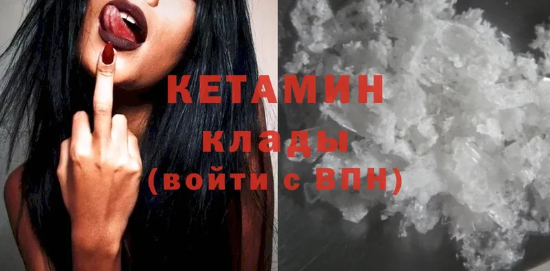 блэк спрут   Тавда  КЕТАМИН ketamine 