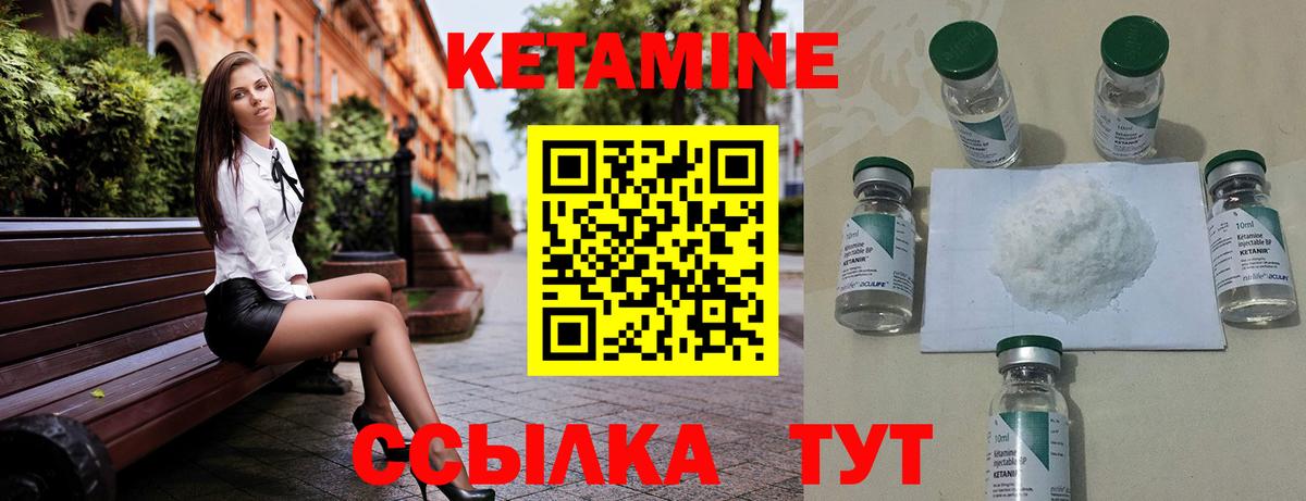 Тавда  Кетамин VHQ  Вход с VPN 