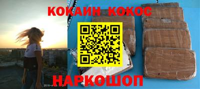 кокс Волгодонск