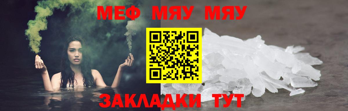 Меф мяу мяу  Меф  Тавда  Мефедрон  Вход с VPN 