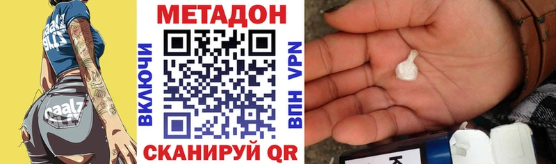 где продают   Тавда  МЕТАДОН VHQ 