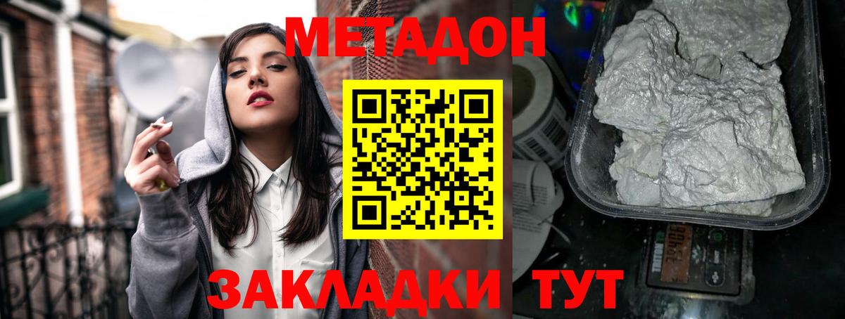 МЕТАДОН VHQ  Метадон methadone  Тавда  Вход с VPN 