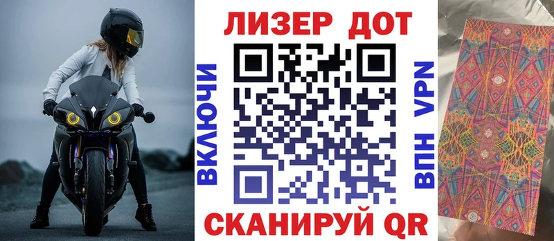 купить Тавда Марки 25I-NBOMe 1500мкг