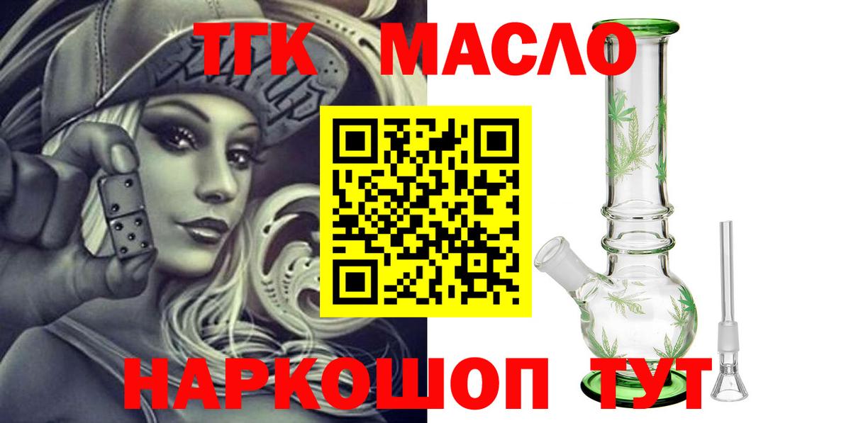 Дистиллят ТГК жижа Тавда